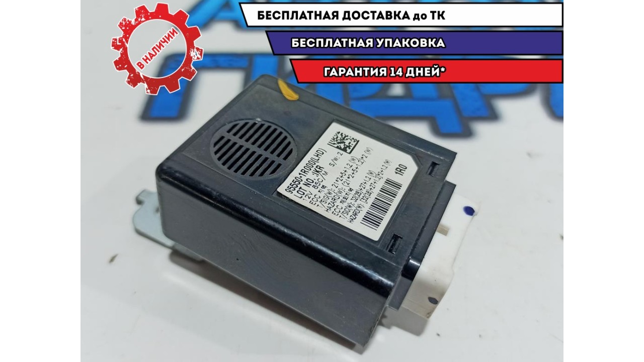 Реле поворотов Kia Rio 3 95550-1R000.